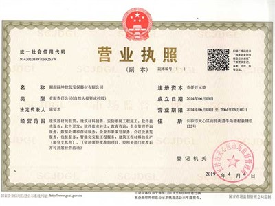 三证合一营业执照