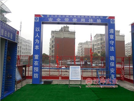 安全带使用实体体验馆