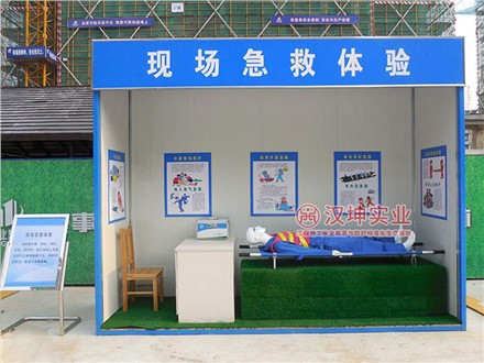 现场急救实体体验馆