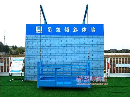 吊篮倾斜实体安全体验馆