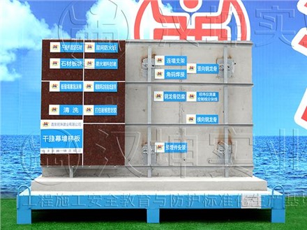 幕墙样板展示区