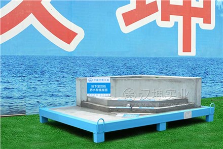 地下室顶板防水种植屋面_工法工艺样板展示区