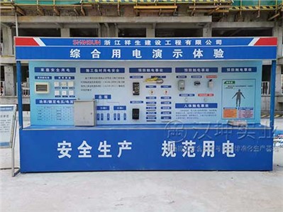 浙江工地安全体验区 祥生建工选择汉坤实业 设计制作安装全包