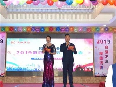 厚德载物 自强不息 汉坤实业2019年四季度启动会
