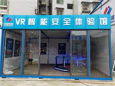 贵州vr安全体验馆,中国电建选择汉坤实业,开启安全教育新模式