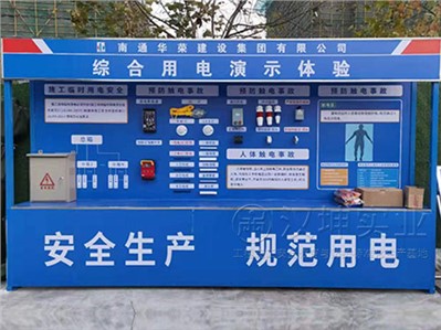 江苏工地安全体验馆 华荣建设选择汉坤实业 设计制作安装一站式服务