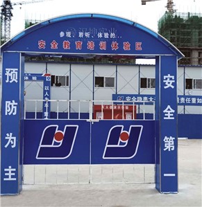 河北施工安全体验区 河北建设选汉坤 全国送货包安装