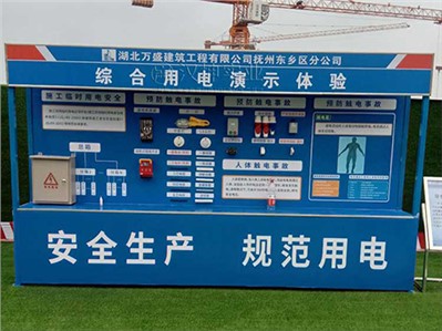 江西施工安全体验馆 万盛建工选汉坤 全国送货包安装