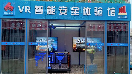 广东VR建筑安全体验馆 茂名三建来汉坤采购 价格实惠 服务周到