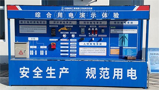 海南施工安全体验区 汉坤厂家服务 中国核电都说好