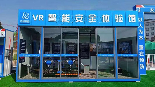 VR工地安全体验馆贵州项目 中核二局再选汉坤 现货直发工地