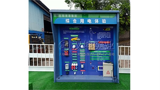 广西工地安全体验区 北部湾选汉坤 安全生产月