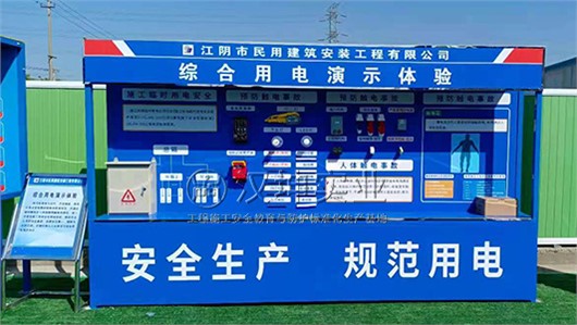 江苏施工安全体验馆定制 厂家优惠更大 全国送货包安装