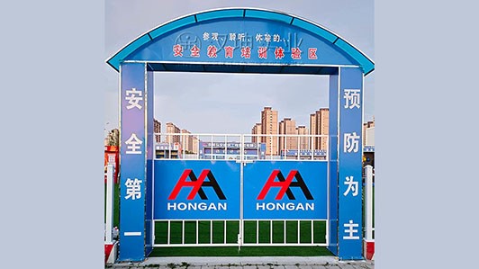 吉林工地建设安全体验区 汉坤厂家来帮忙 案例上万