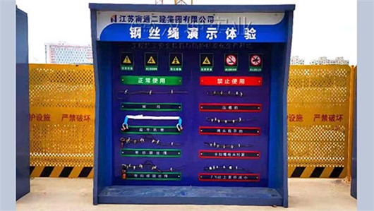 工地安全体验馆厂家 南通二建选汉坤 送货包安装