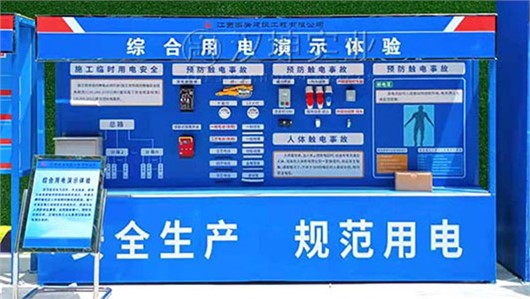 工地安全体验区采购 国广再选汉坤 值得信赖的好厂家