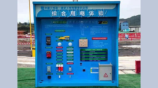 建筑安全标化体验区 厂家定制多种选择 中建三局来汉坤