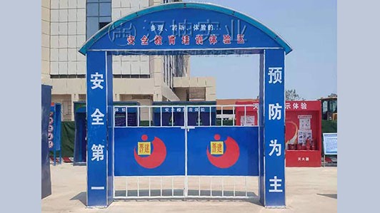 山西工地安全体验区厂家 晋建集团选汉坤 送货包安装