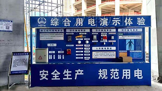 广东建筑安全体验馆采购 多种体验区定制 厂家直售