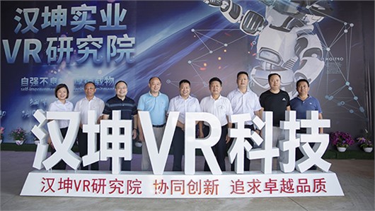 长沙市文明办、市委统战部、市工商联考察团莅临汉坤考察调研