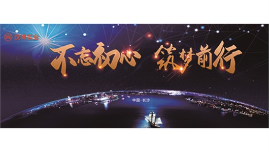 世界的全运会 汉坤的半决赛