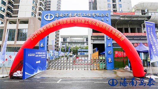 儋州市住建局主办观摩会 汉坤多款产品助力