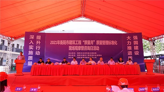 衡阳市住建局主办观摩会 大气美观如博物馆