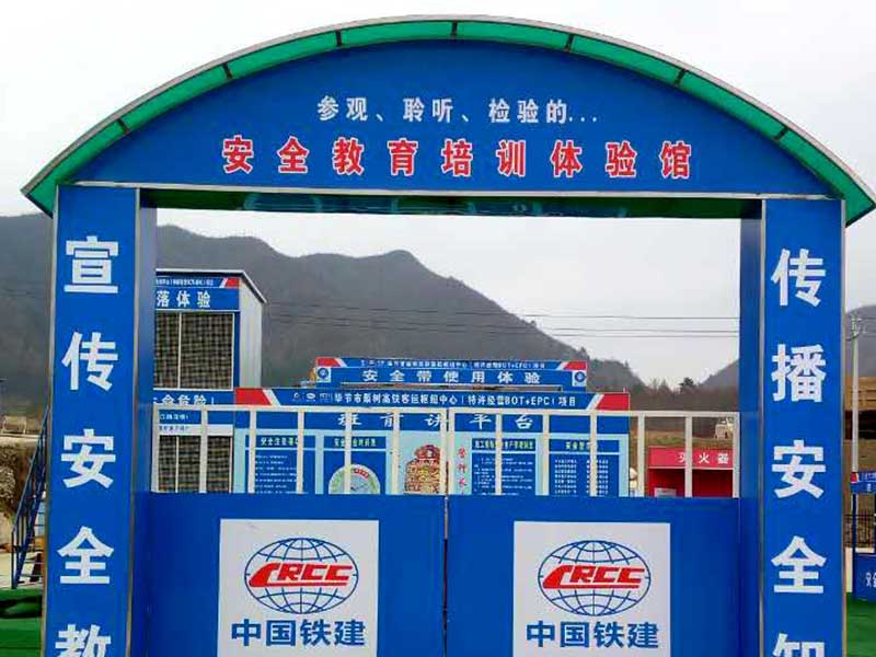 安全体验馆大门