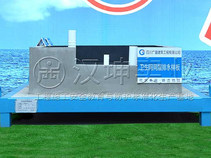 卫生间同层排水样板