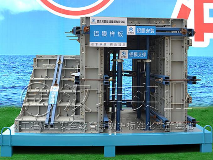 铝模样板展示