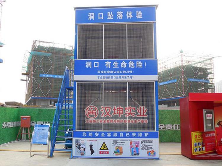 洞口坠落实体安全体验馆