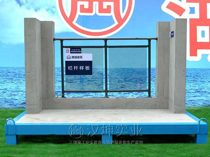 栏杆样板