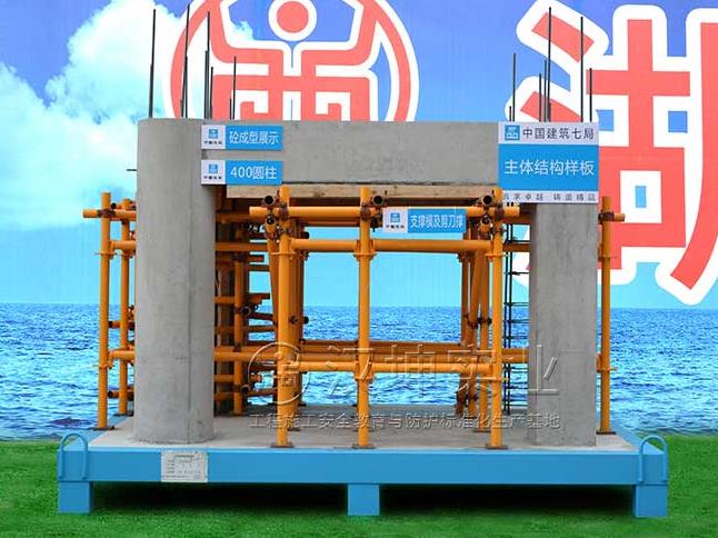 框架主体结构样板_质量样板展示区