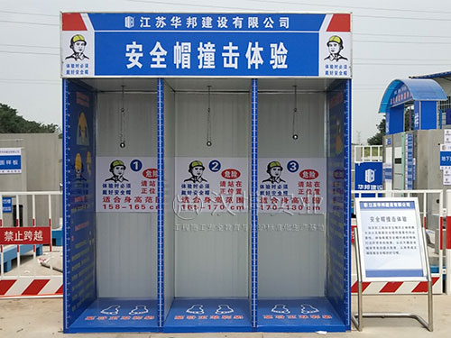 江苏安全教育体验馆,江苏华邦建设选汉坤,厂家直销,价格实惠