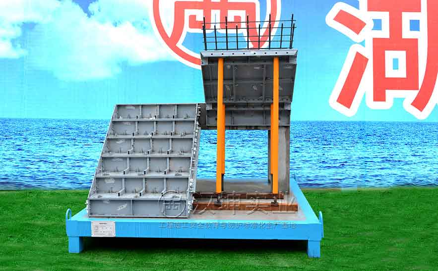 楼梯样板（铝模）_施工现场质量样板展示