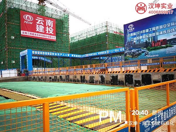 汉坤实业助力云南省2018年工程质量安全标准化工地观摩会成功召开