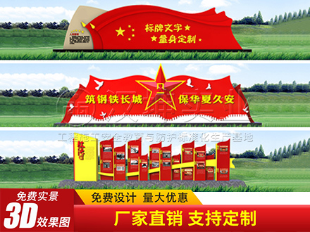 党建宣传公示栏