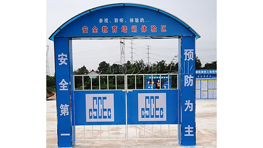 湖南工地安全体验区厂家 中建四局选汉坤 送货包安装