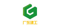 广东建工