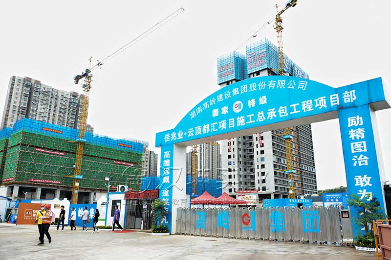 观摩会｜高岭集团 佳兆业·云顶都汇项目