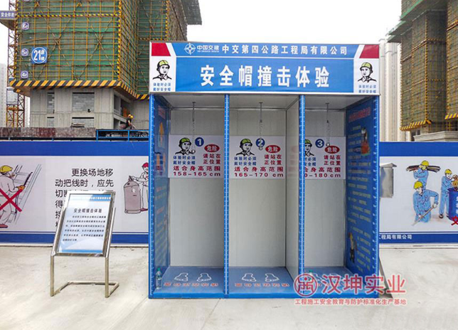 安全帽撞击体验项目设立的意义是什么？为什么工人一定要戴安全帽？