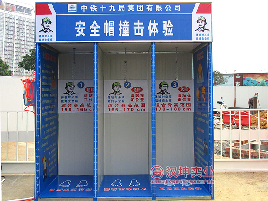 安全帽撞击体验