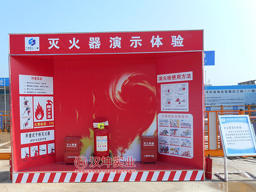 灭火器材演示体验