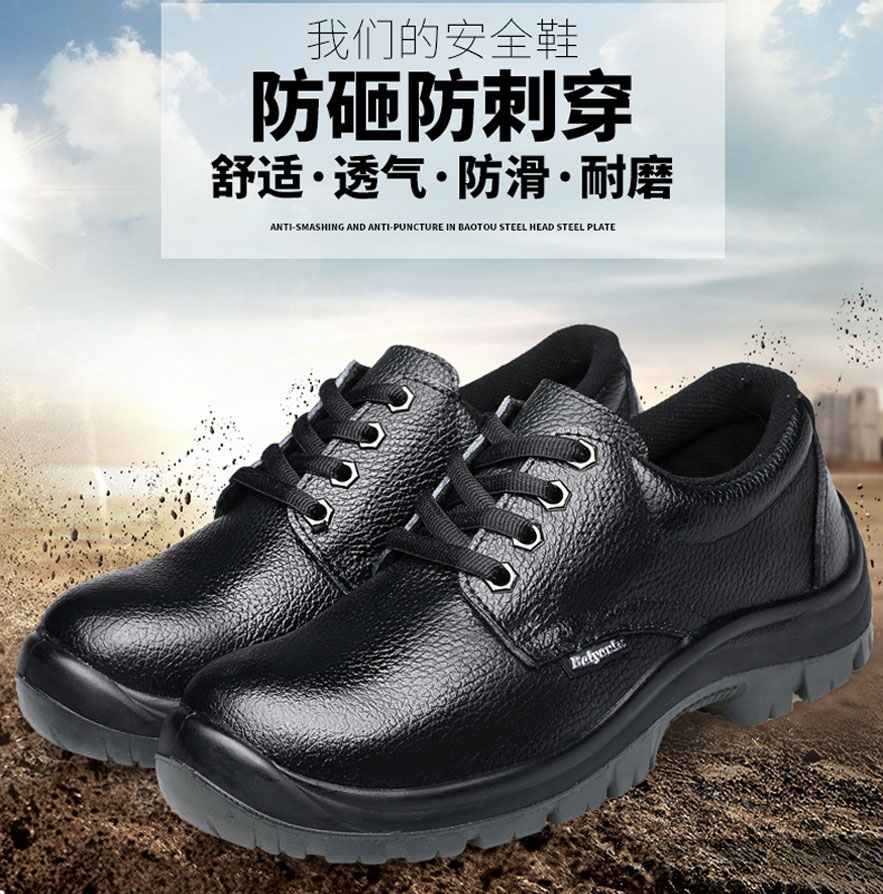 安全鞋