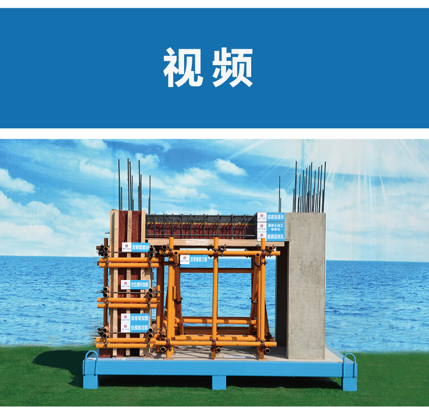 主体结构样板（试）