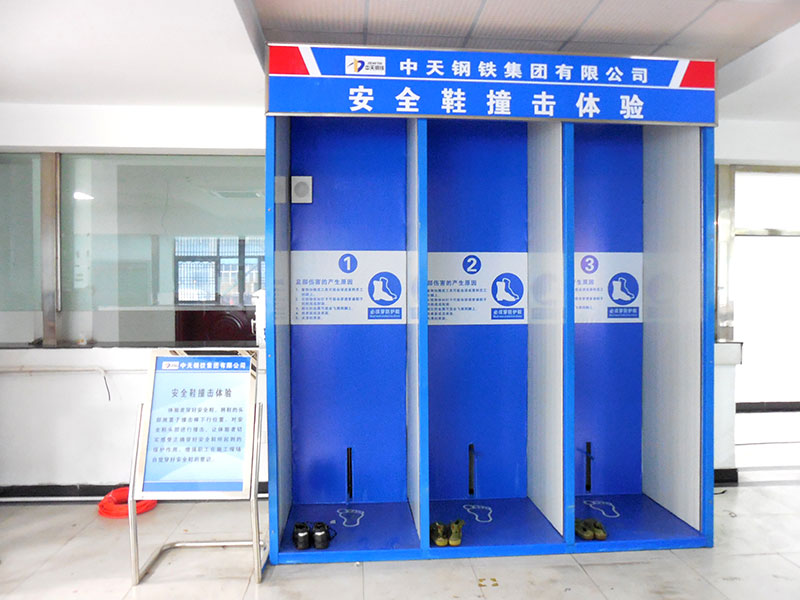 安全鞋撞击体验