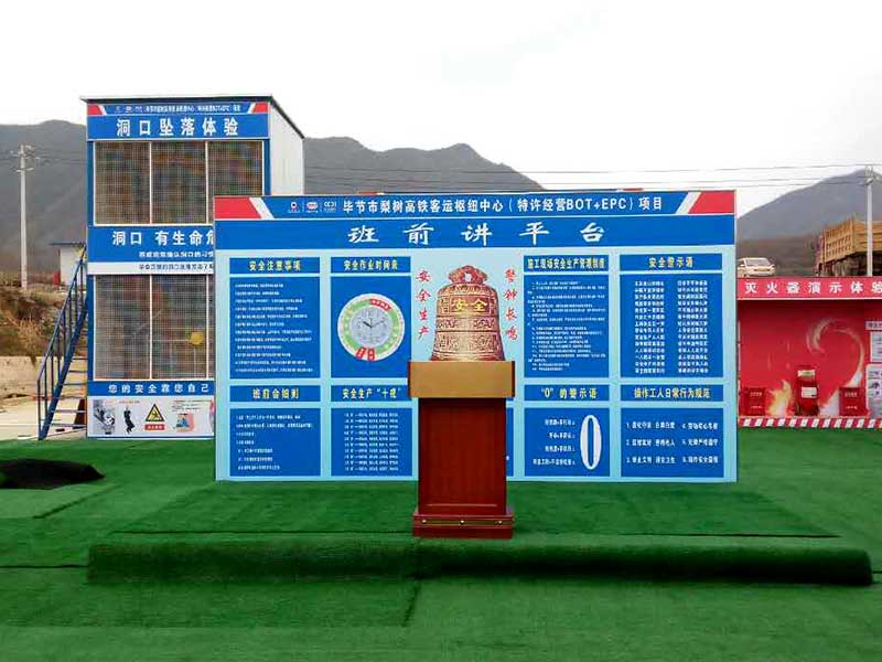 安全体验馆讲评台