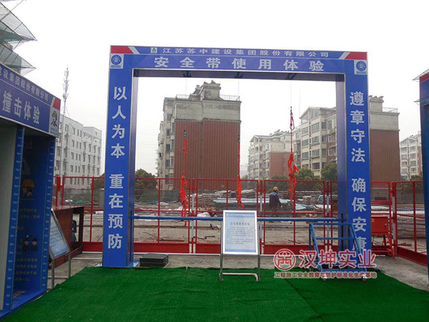 安全带使用实体体验馆