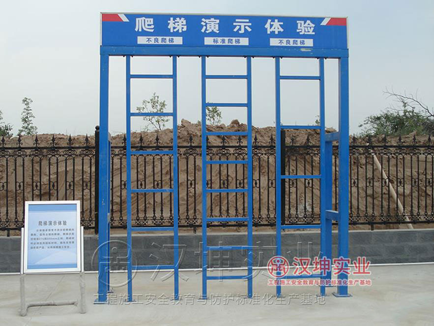 爬梯演示实体安全体验馆