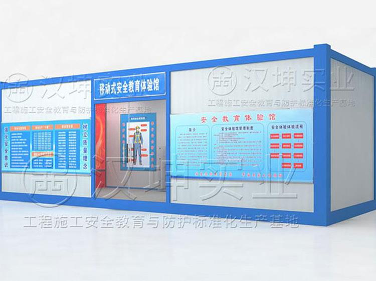 一站式移动安全体验馆（集装箱）